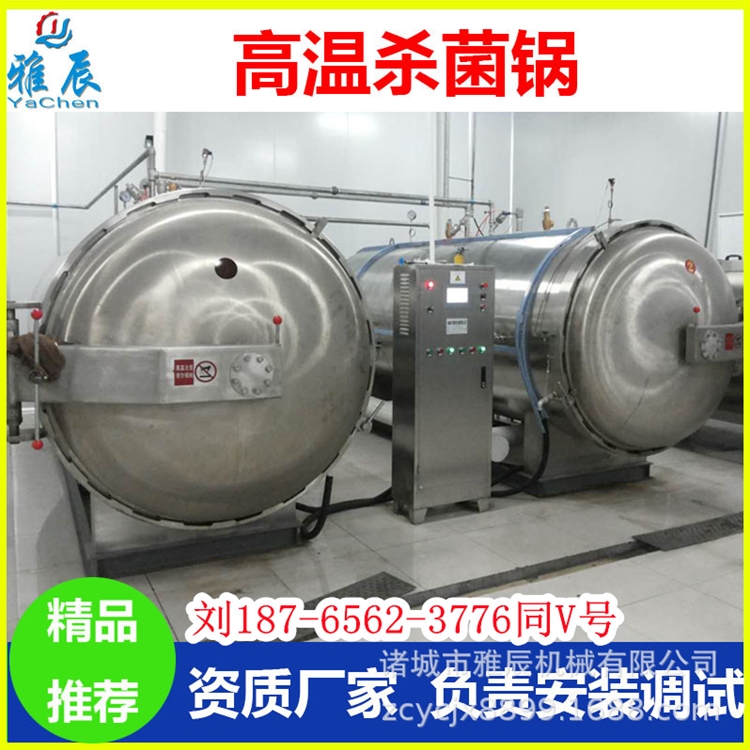 雙鍋并聯(lián)肉制品殺菌鍋